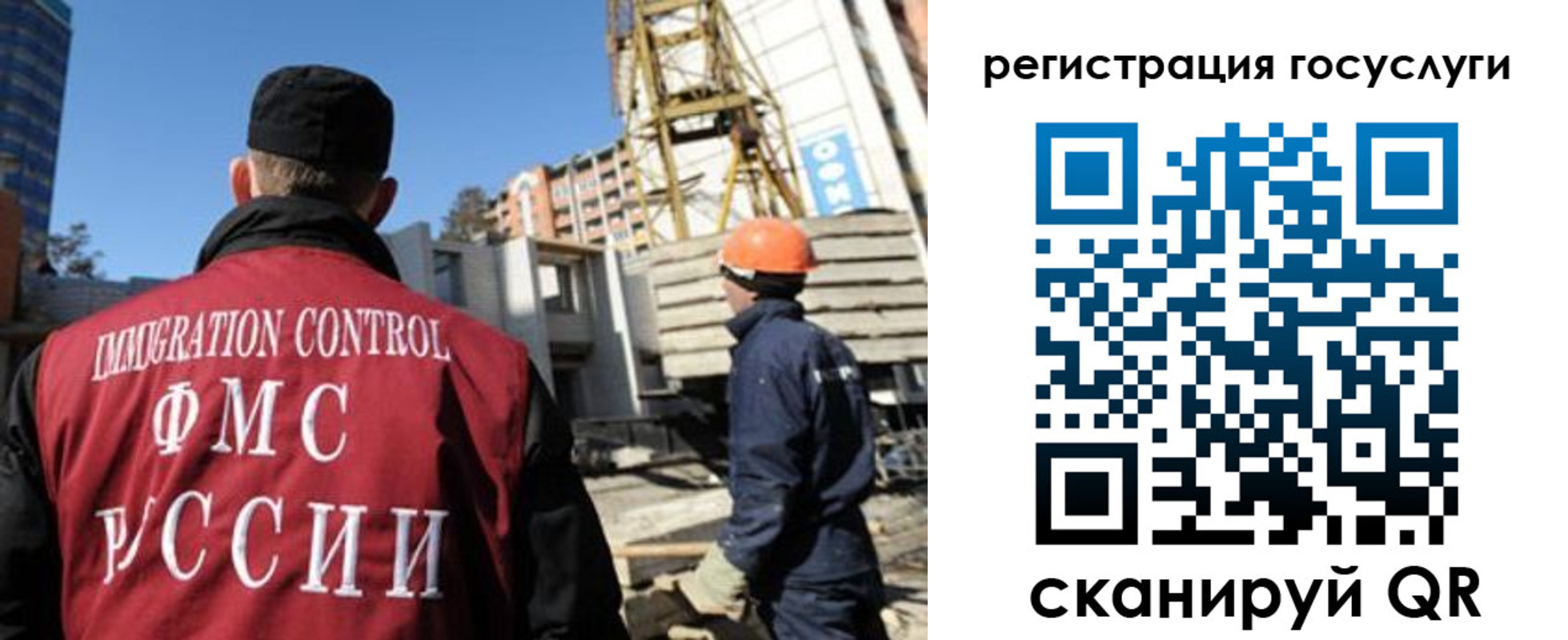 временная регистрация для школы в Таштаголе