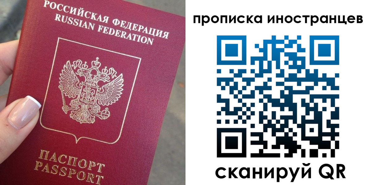 временная регистрация недорого в Таштаголе